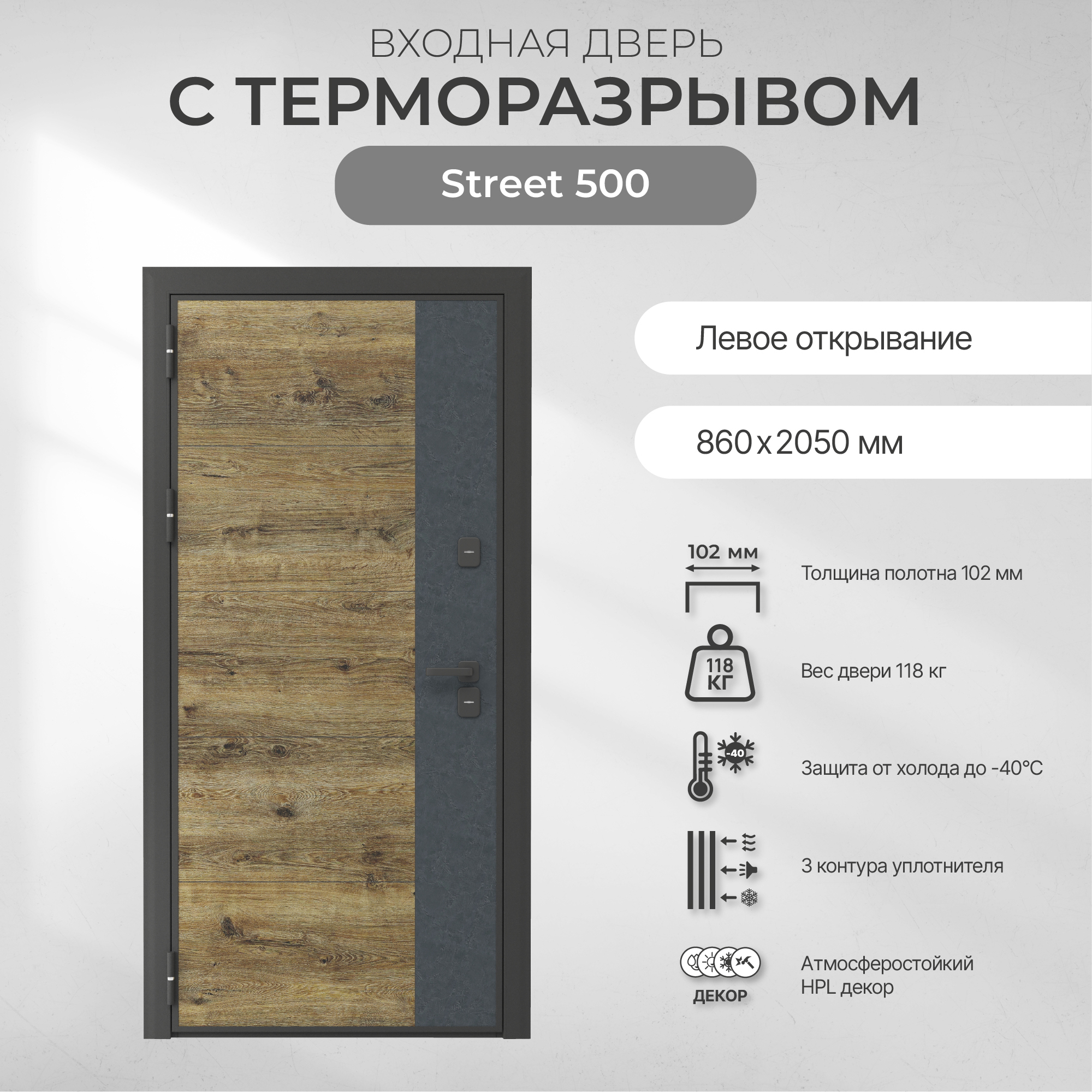 Входная дверь Street 500 в Махачкале – купить по низкой цене в  интернет-магазине BERSERKER